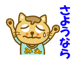 Sticker to use to travel to Mie sticker #12870668