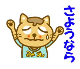 Sticker to use to travel to Mie sticker #12870668