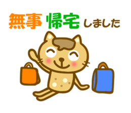 Sticker to use to travel to Mie sticker #12870669