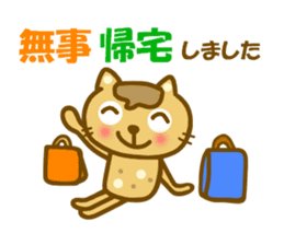 Sticker to use to travel to Mie sticker #12870669