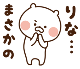 I'll inform Ms.Rina sticker #12871799