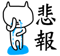 Fukunyan sticker sticker #12871964