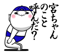 Sticker for exclusive use of Miyachan. sticker #12871999