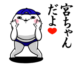 Sticker for exclusive use of Miyachan. sticker #12872000