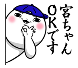 Sticker for exclusive use of Miyachan. sticker #12872002