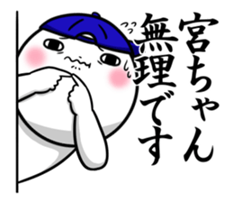 Sticker for exclusive use of Miyachan. sticker #12872003