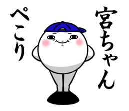 Sticker for exclusive use of Miyachan. sticker #12872004