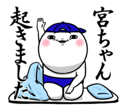 Sticker for exclusive use of Miyachan. sticker #12872006