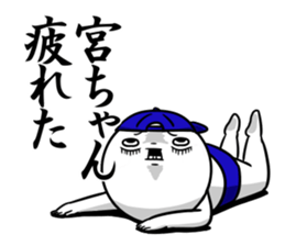 Sticker for exclusive use of Miyachan. sticker #12872008