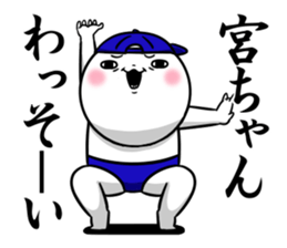 Sticker for exclusive use of Miyachan. sticker #12872009