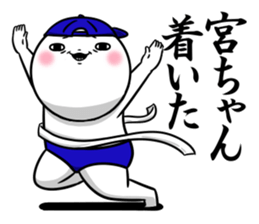 Sticker for exclusive use of Miyachan. sticker #12872011