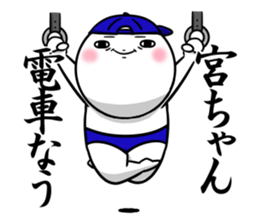 Sticker for exclusive use of Miyachan. sticker #12872012