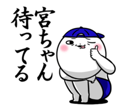 Sticker for exclusive use of Miyachan. sticker #12872013