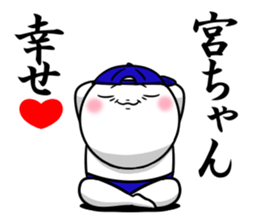 Sticker for exclusive use of Miyachan. sticker #12872016