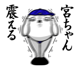 Sticker for exclusive use of Miyachan. sticker #12872020