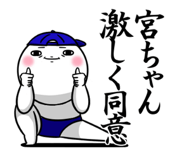 Sticker for exclusive use of Miyachan. sticker #12872022