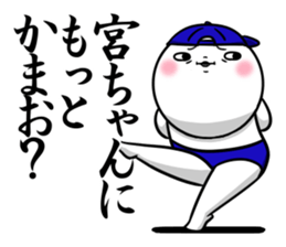 Sticker for exclusive use of Miyachan. sticker #12872024