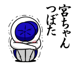 Sticker for exclusive use of Miyachan. sticker #12872025