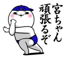 Sticker for exclusive use of Miyachan. sticker #12872026