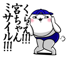 Sticker for exclusive use of Miyachan. sticker #12872028