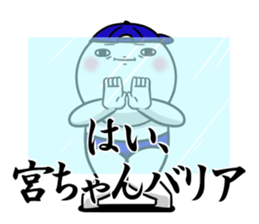 Sticker for exclusive use of Miyachan. sticker #12872029