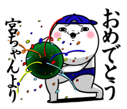 Sticker for exclusive use of Miyachan. sticker #12872030