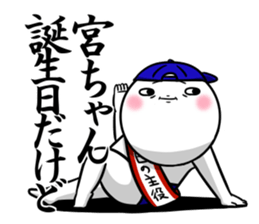 Sticker for exclusive use of Miyachan. sticker #12872031