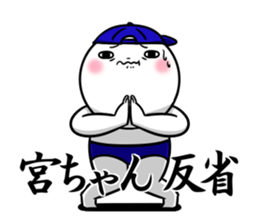 Sticker for exclusive use of Miyachan. sticker #12872033