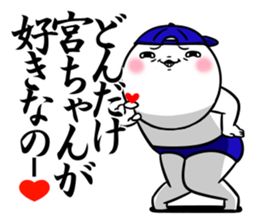 Sticker for exclusive use of Miyachan. sticker #12872036