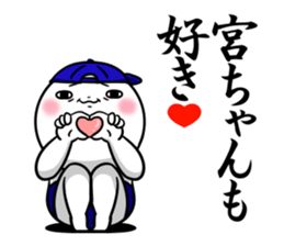 Sticker for exclusive use of Miyachan. sticker #12872037