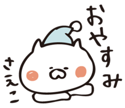 The sticker Saeko uses sticker #12873079