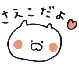 The sticker Saeko uses sticker #12873080