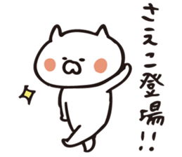 The sticker Saeko uses sticker #12873081