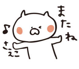 The sticker Saeko uses sticker #12873082