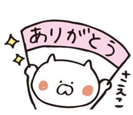 The sticker Saeko uses sticker #12873084