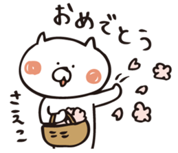 The sticker Saeko uses sticker #12873086