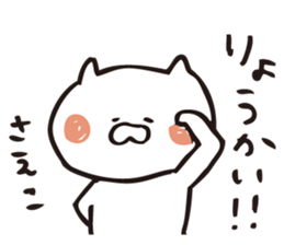 The sticker Saeko uses sticker #12873087