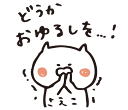 The sticker Saeko uses sticker #12873088