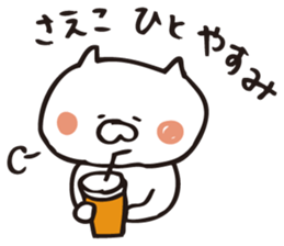 The sticker Saeko uses sticker #12873089