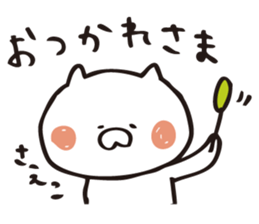 The sticker Saeko uses sticker #12873090