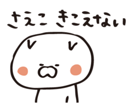 The sticker Saeko uses sticker #12873092