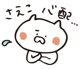 The sticker Saeko uses sticker #12873093