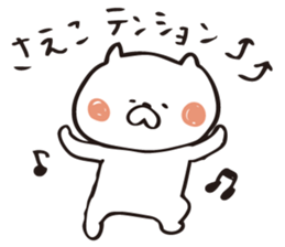 The sticker Saeko uses sticker #12873095