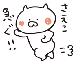 The sticker Saeko uses sticker #12873096