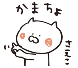 The sticker Saeko uses sticker #12873097