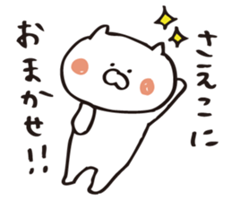 The sticker Saeko uses sticker #12873101