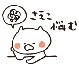 The sticker Saeko uses sticker #12873102