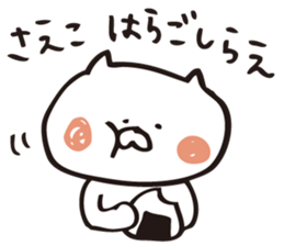 The sticker Saeko uses sticker #12873103