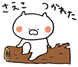 The sticker Saeko uses sticker #12873104