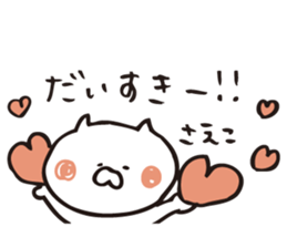 The sticker Saeko uses sticker #12873111